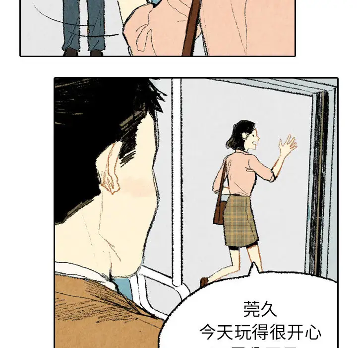 非比寻常的爱恋第13话