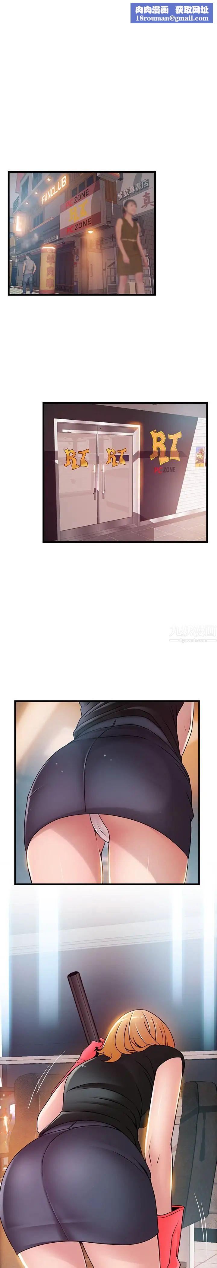 弱点第84话-主动献身的网咖打工妹