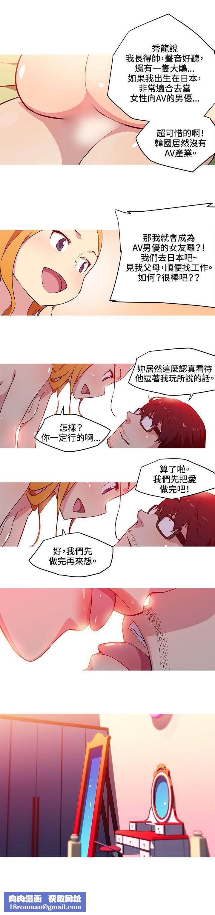 我女友是AV女优第28话