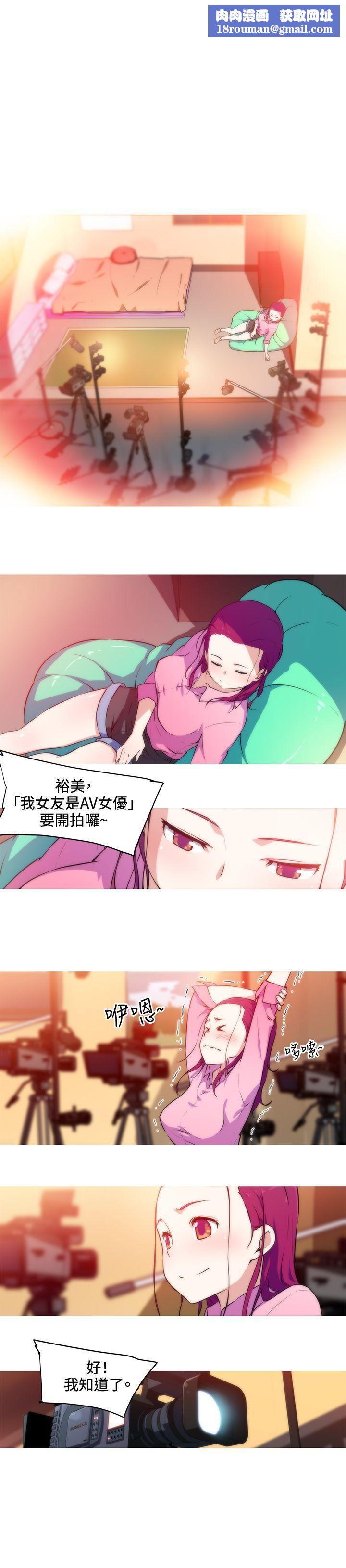 我女友是AV女优第29话
