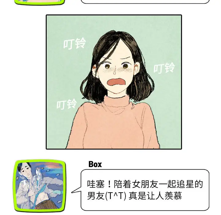 非比寻常的爱恋第14话