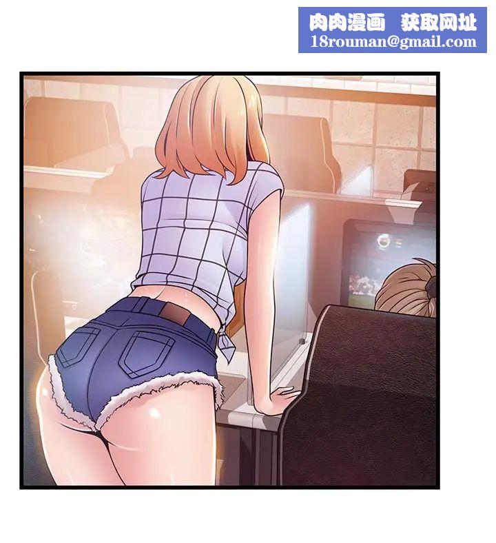 弱点第84话-主动献身的网咖打工妹