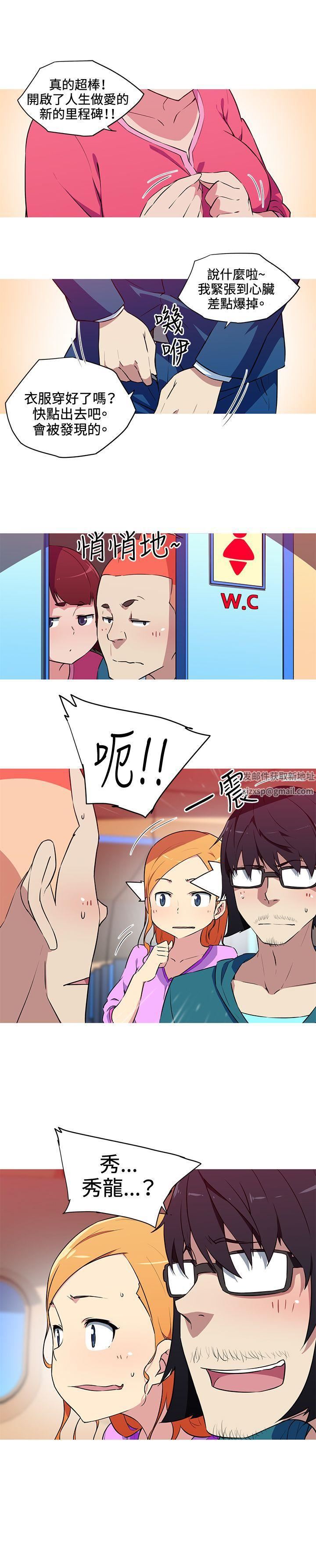 我女友是AV女优第30话