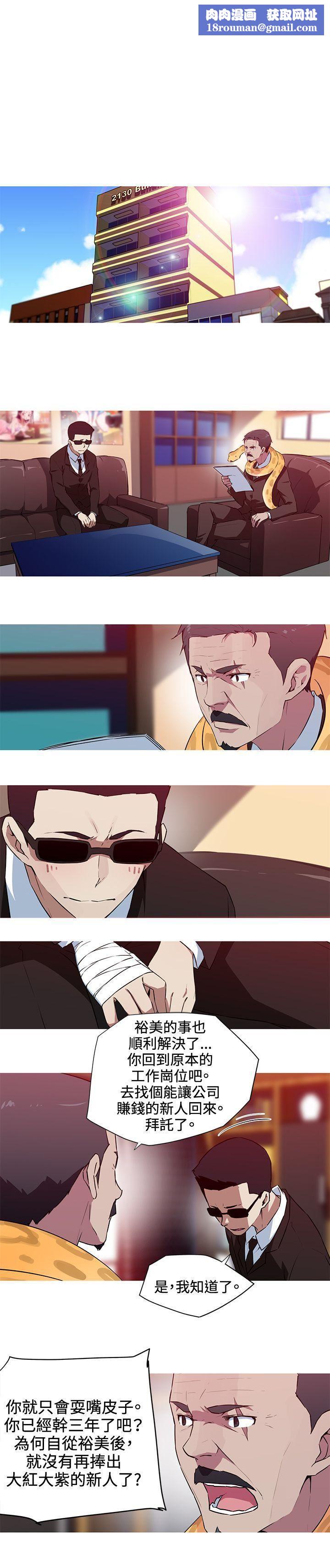 我女友是AV女优第31话