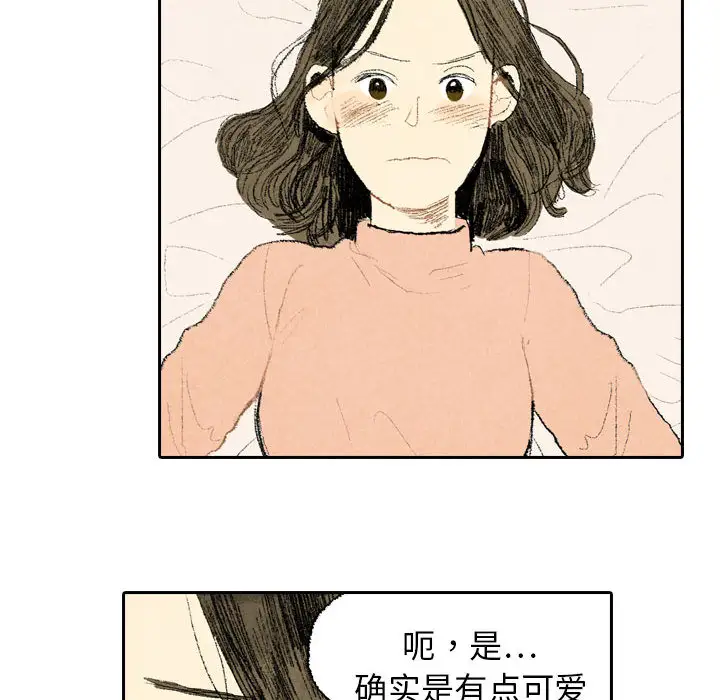 非比寻常的爱恋第14话