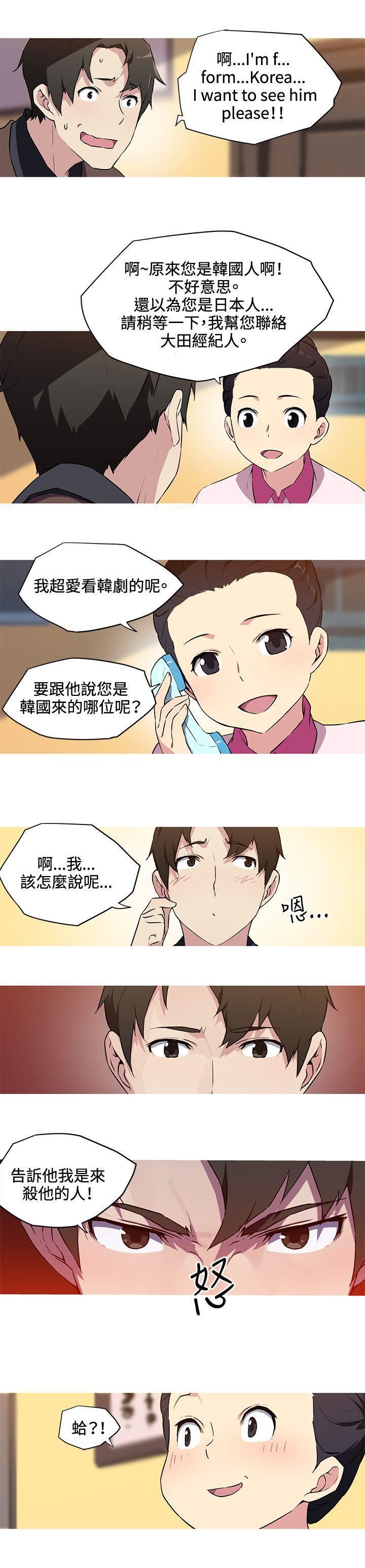 我女友是AV女優第31話
