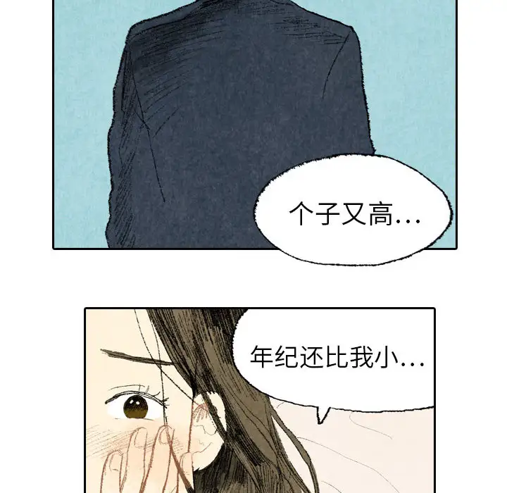 非比寻常的爱恋第14话