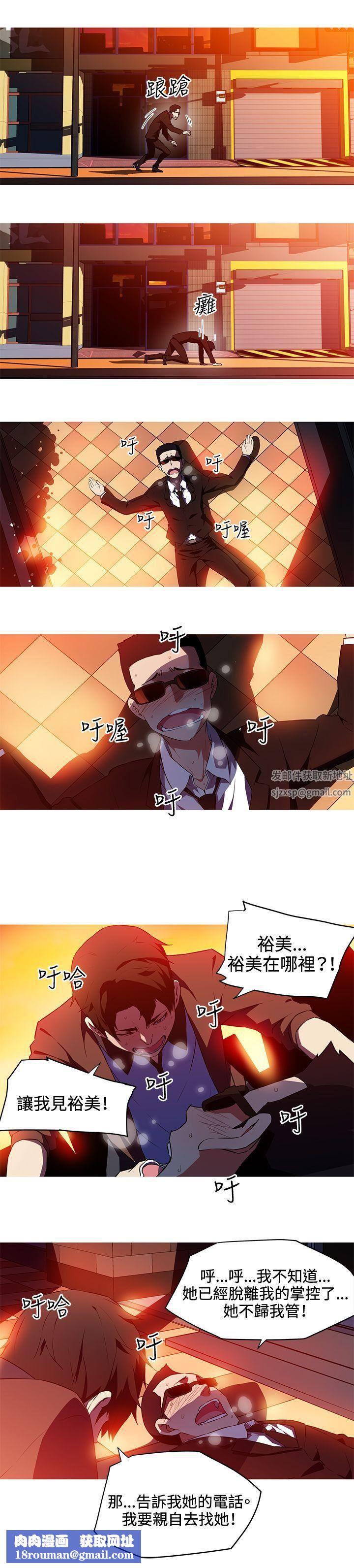 我女友是AV女优第31话