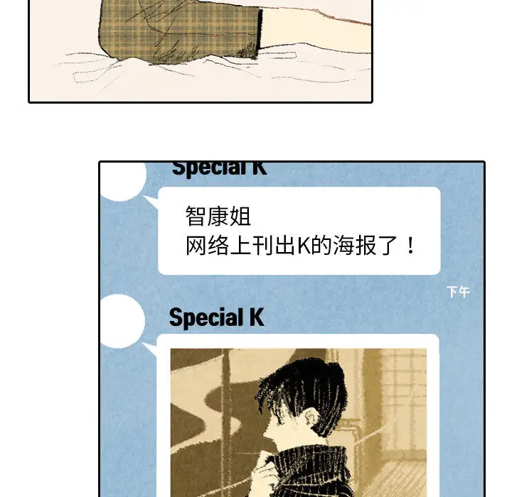 非比寻常的爱恋第14话