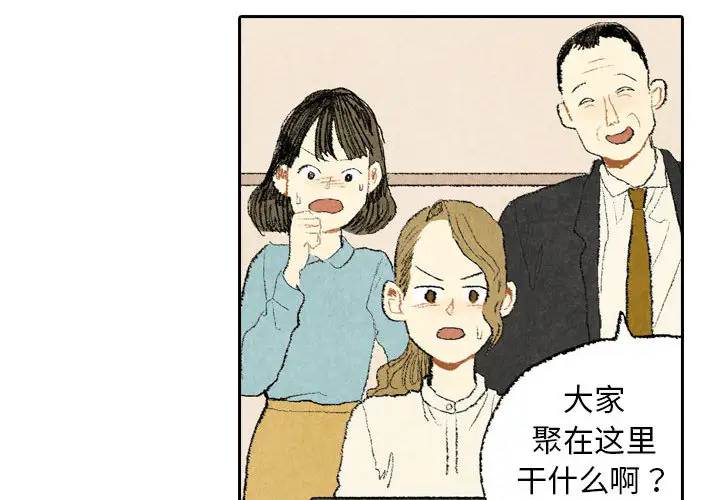 非比寻常的爱恋第15话