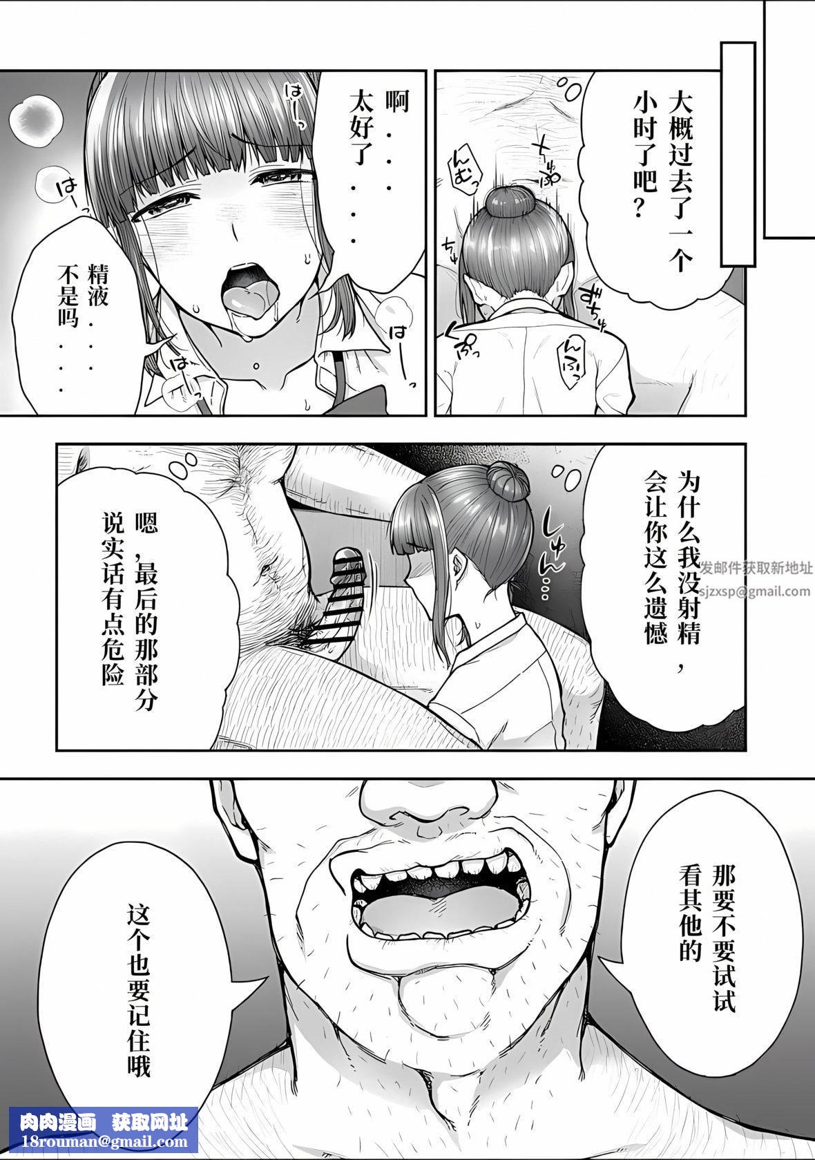 寝取り旅馆~ドクズおじさんのネトネトしつこい美少女凌辱~第6话