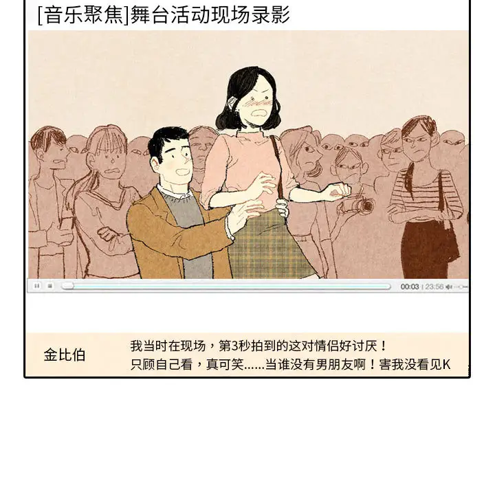 非比寻常的爱恋第15话