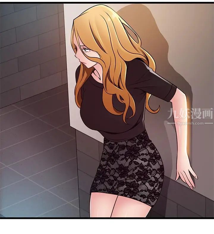 弱點第85話-暗中調查世琳