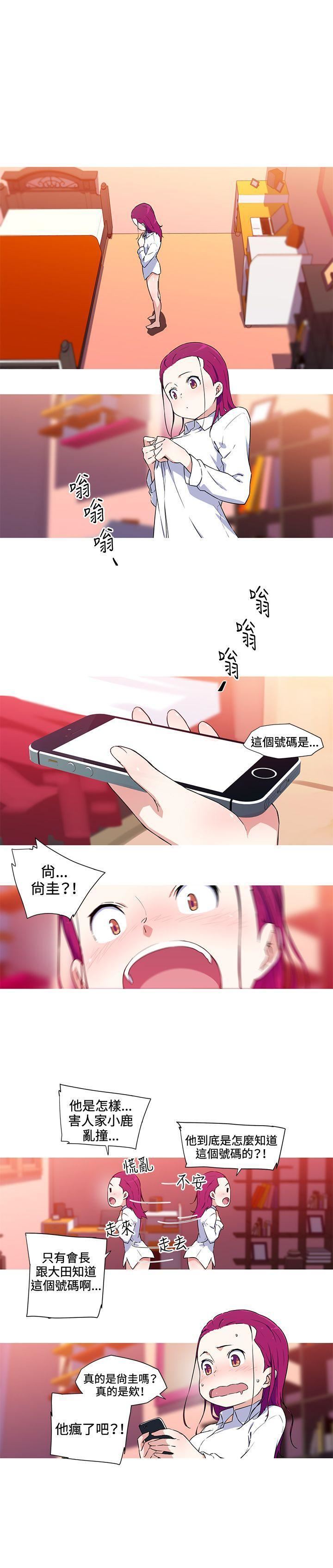 我女友是AV女优第33话