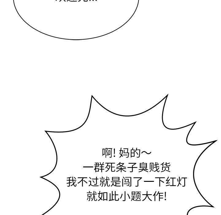 邻居的滋味第10话