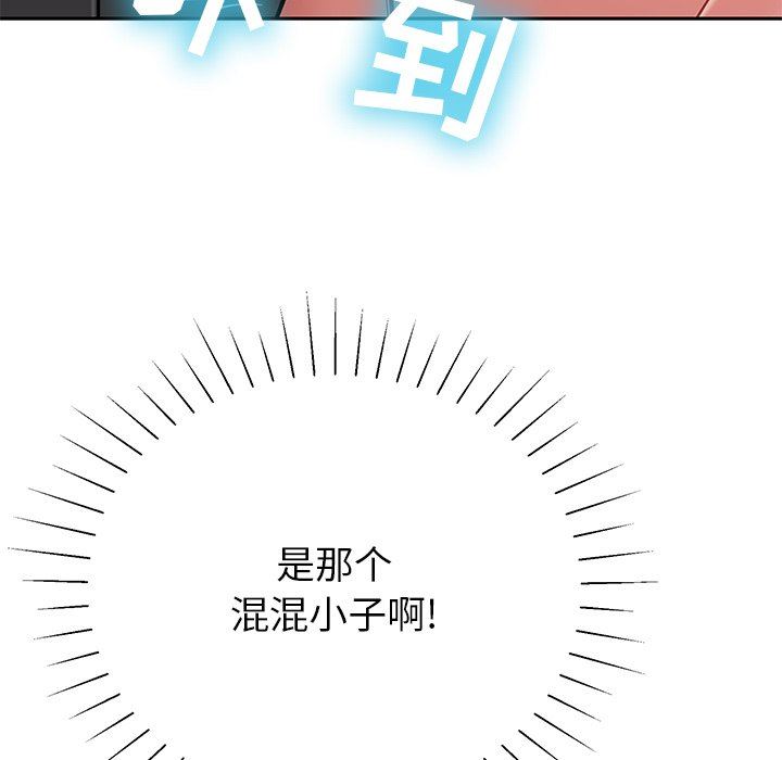 邻居的滋味第10话