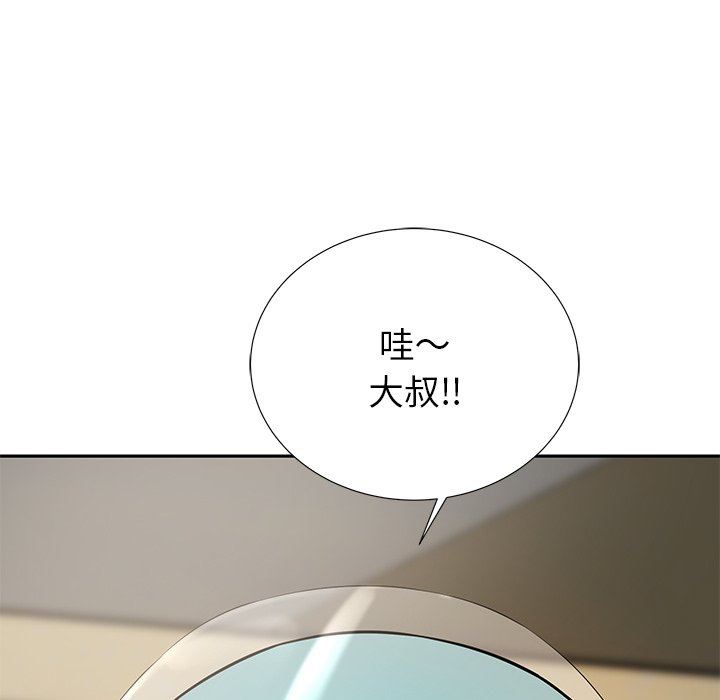 邻居的滋味第10话