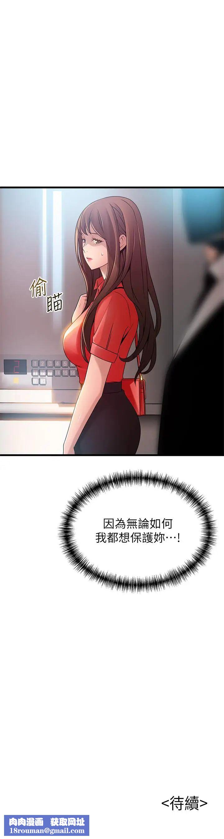 弱点第86话-在慾望之下忘了原定计划