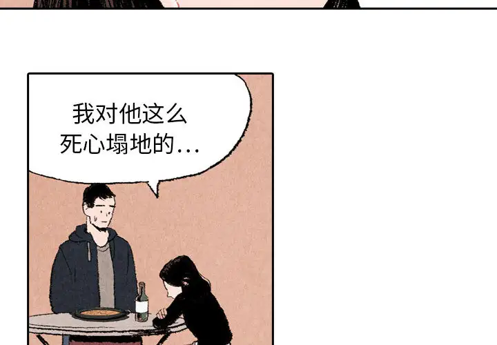 非比寻常的爱恋第16话