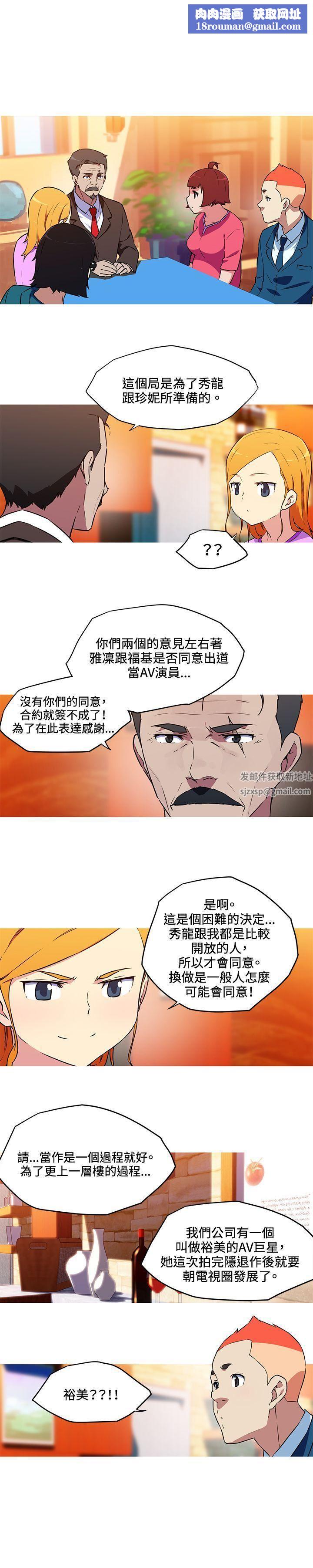 我女友是AV女優第36話