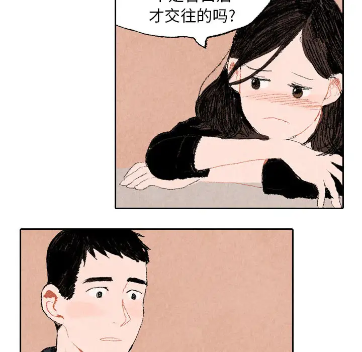 非比寻常的爱恋第16话