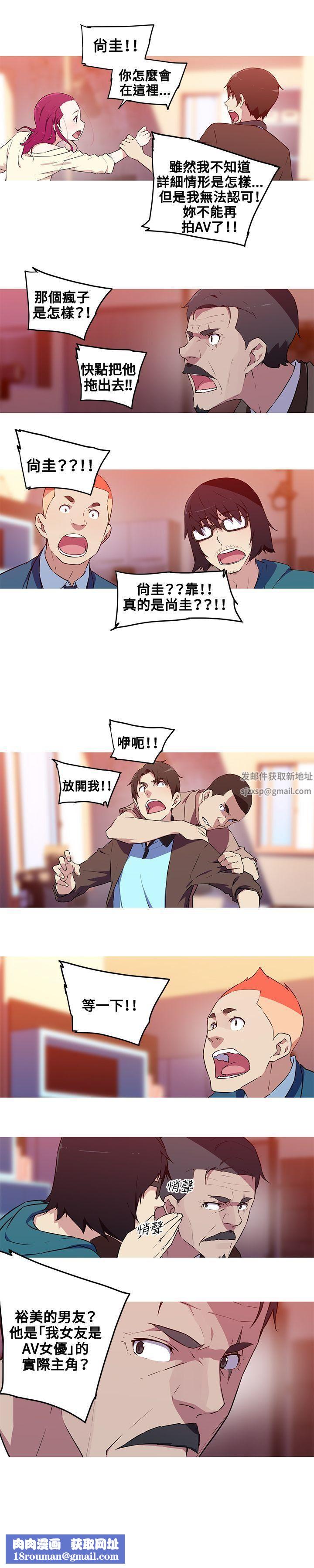 我女友是AV女优第37话