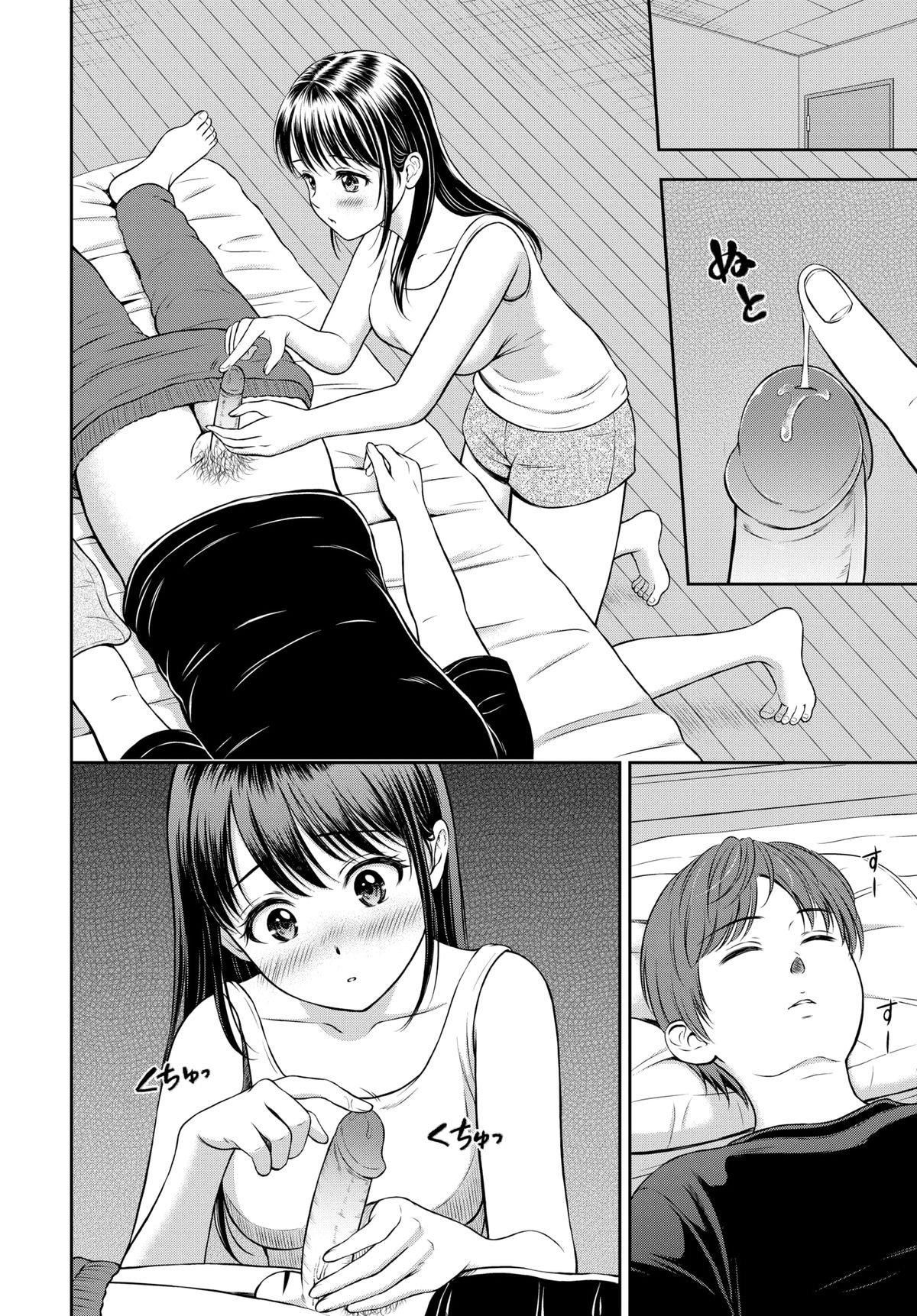 [花札さくらの]一途[无修正][花札さくらの]一途[无修正]