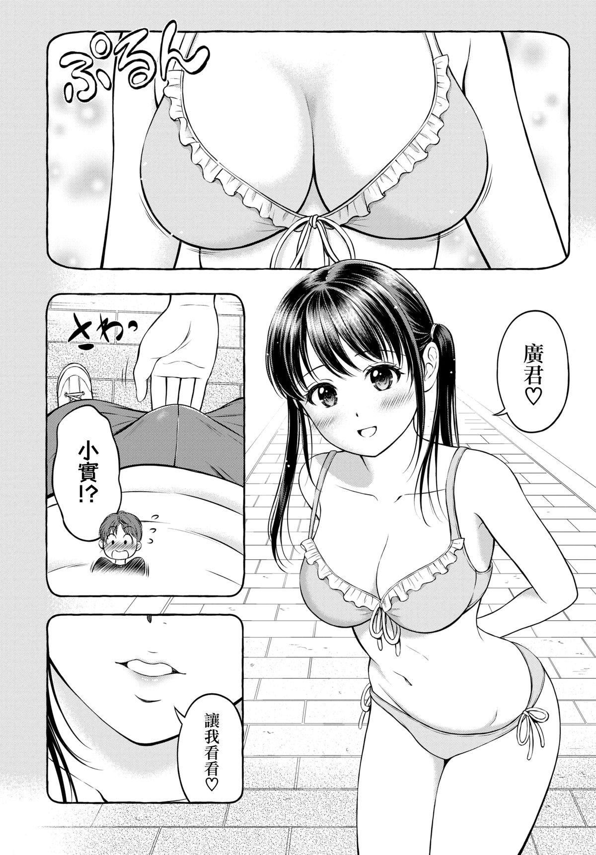 [花札さくらの]一途[無修正][花札さくらの]一途[無修正]