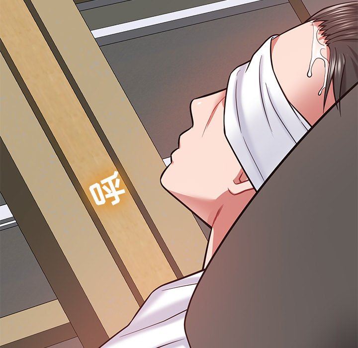 鄰居的滋味第11話