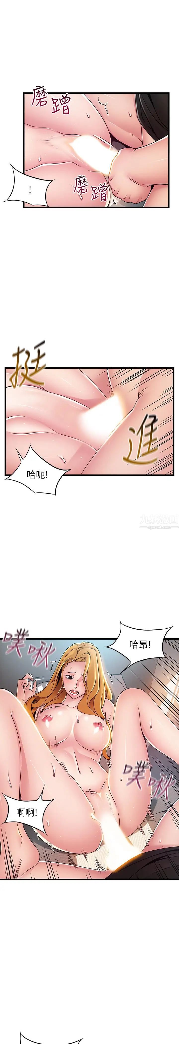 弱點第87話-對世琳投下的誘餌