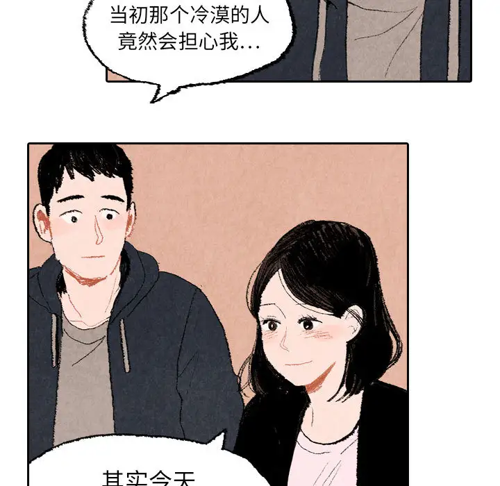 非比寻常的爱恋第16话