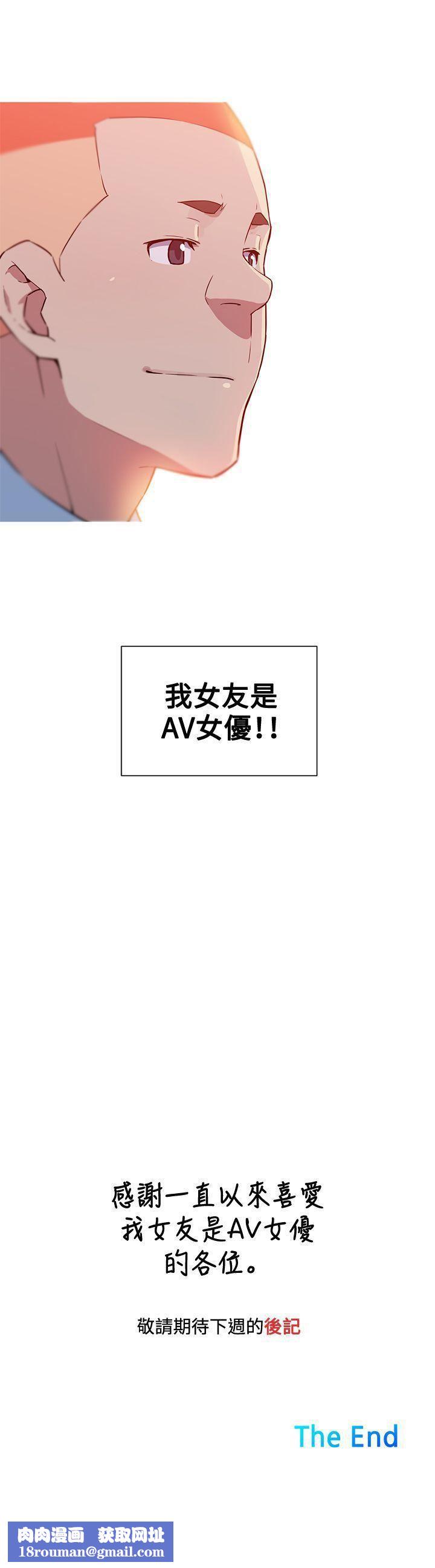 我女友是AV女优最终话