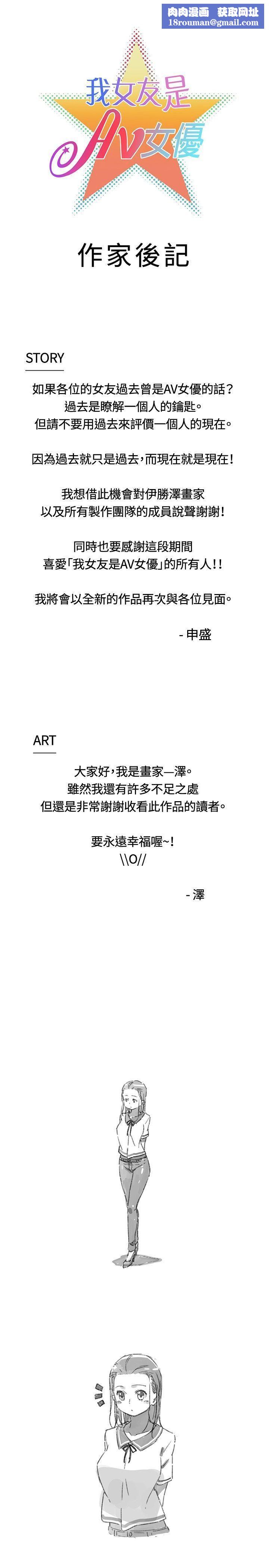 我女友是AV女优后记