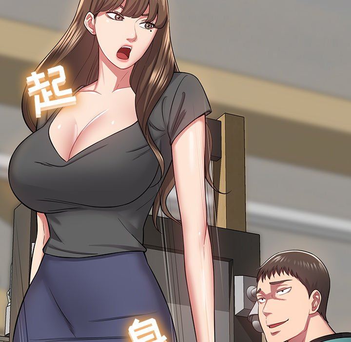 鄰居的滋味第11話