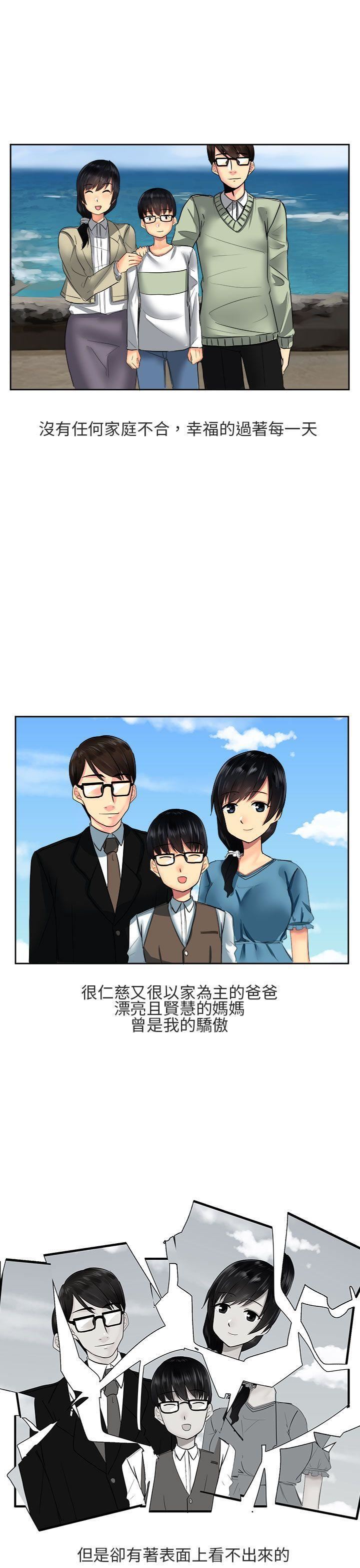 對我而言不簡單的女人第1話