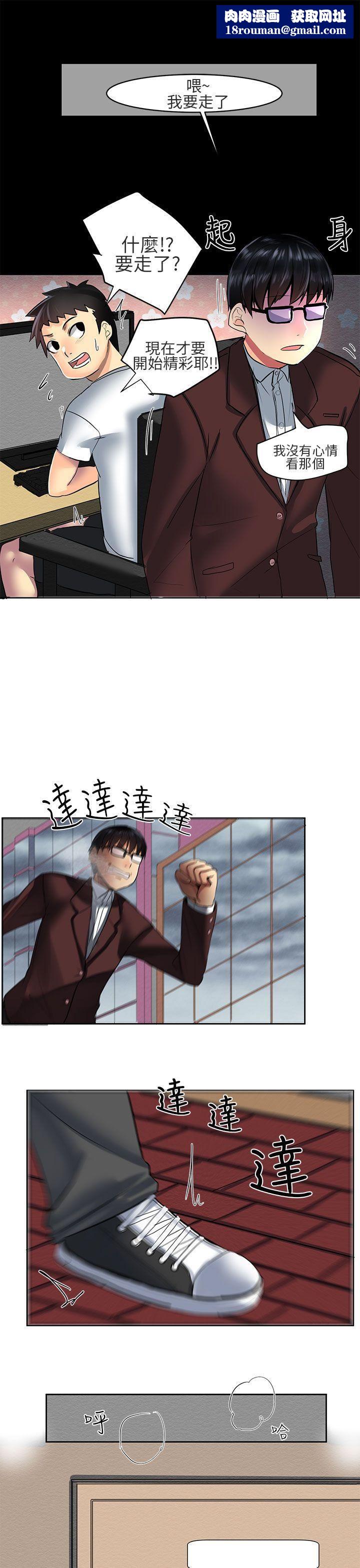 对我而言不简单的女人第1话