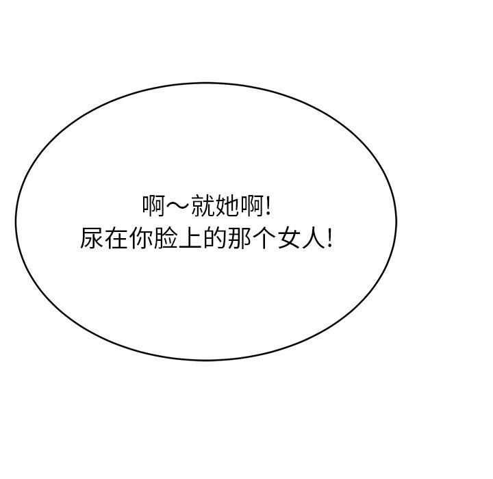 邻居的滋味第11话