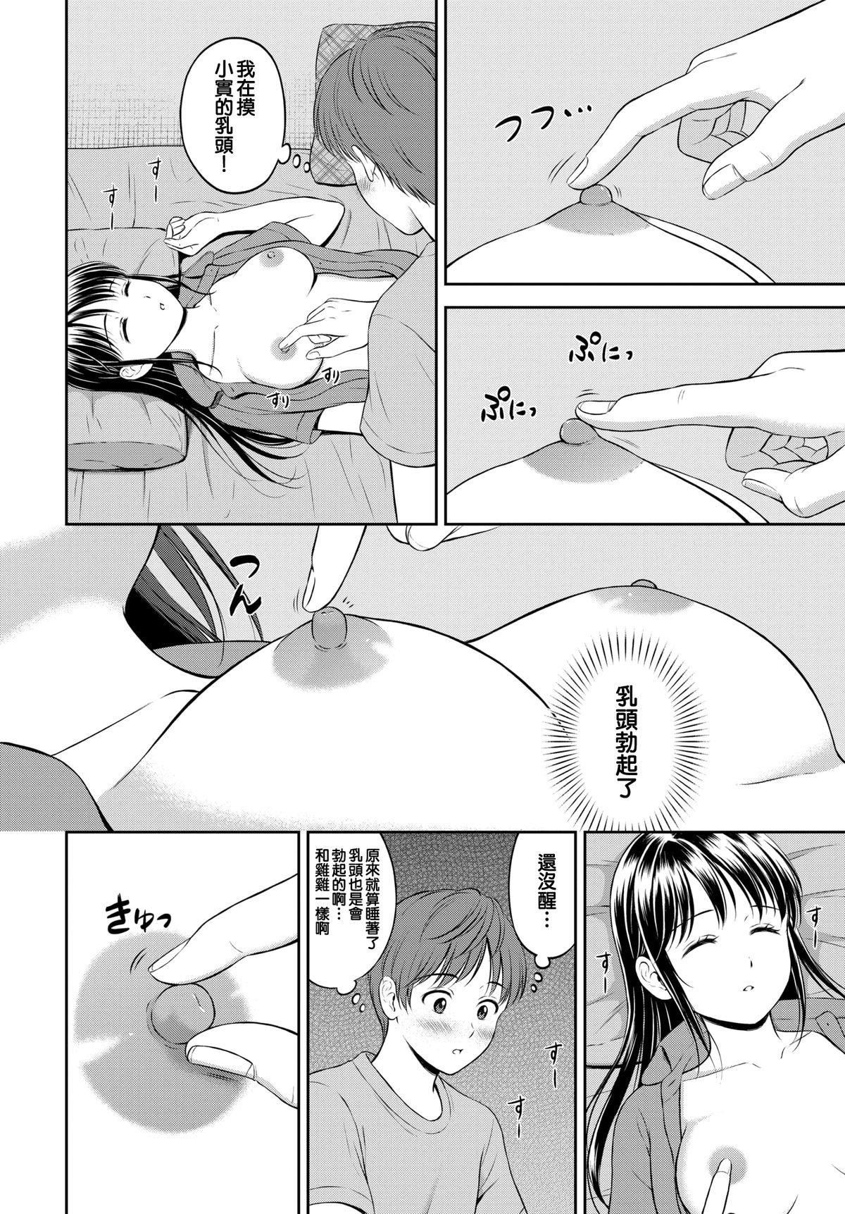 [花札さくらの]一途[无修正][花札さくらの]一途[无修正]