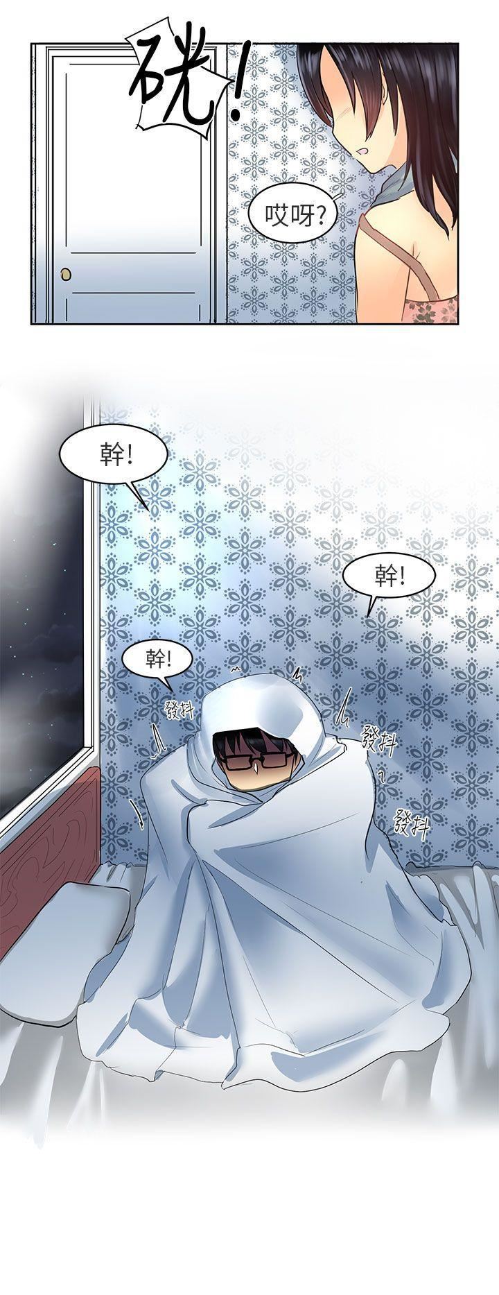 对我而言不简单的女人第1话