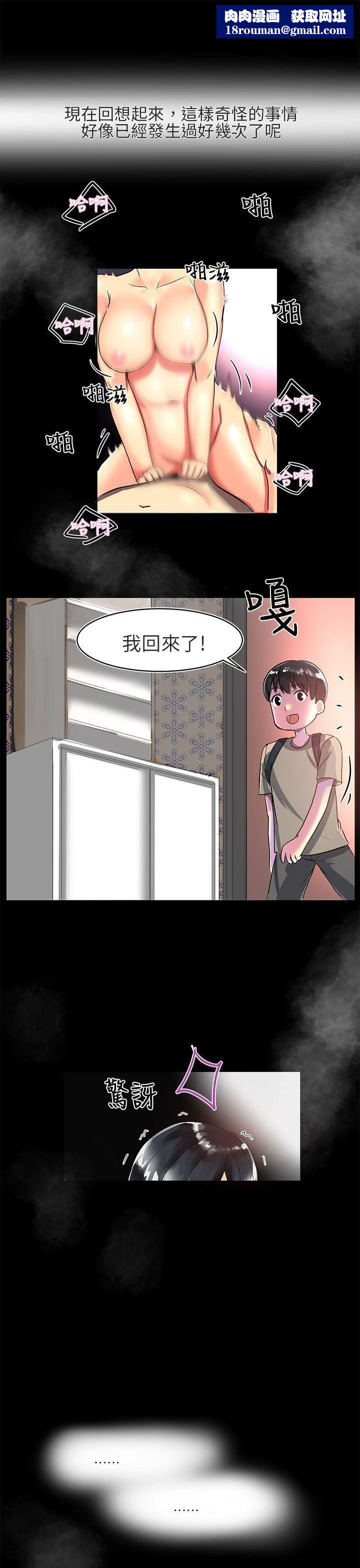 对我而言不简单的女人第2话