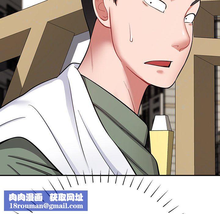 邻居的滋味第11话