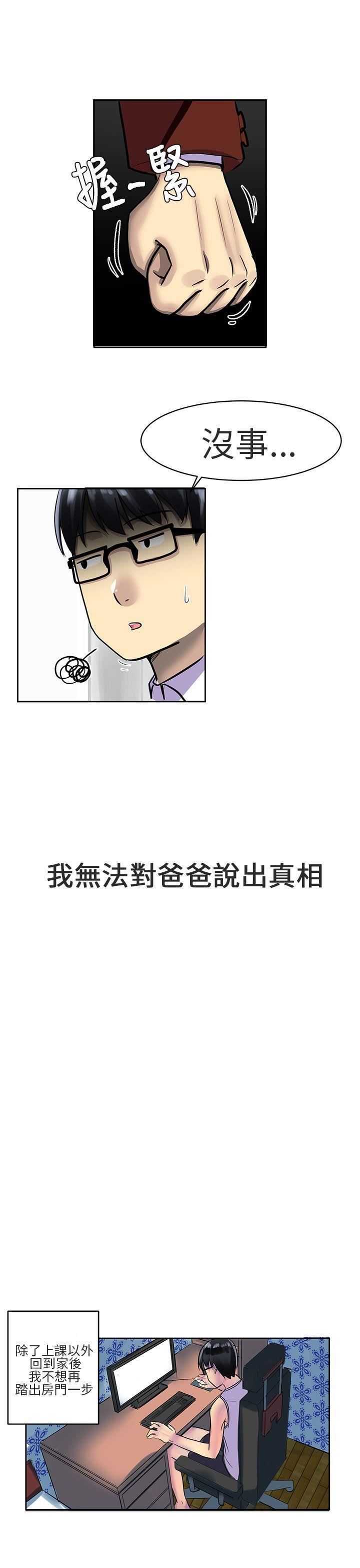 对我而言不简单的女人第2话