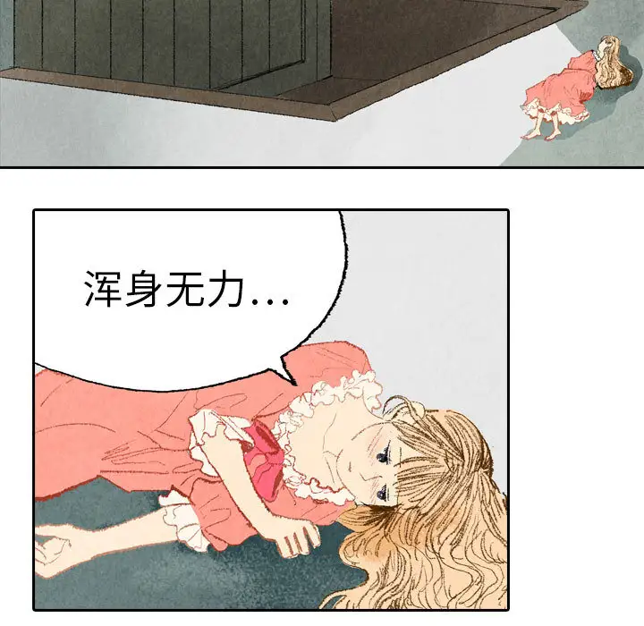 非比寻常的爱恋第17话