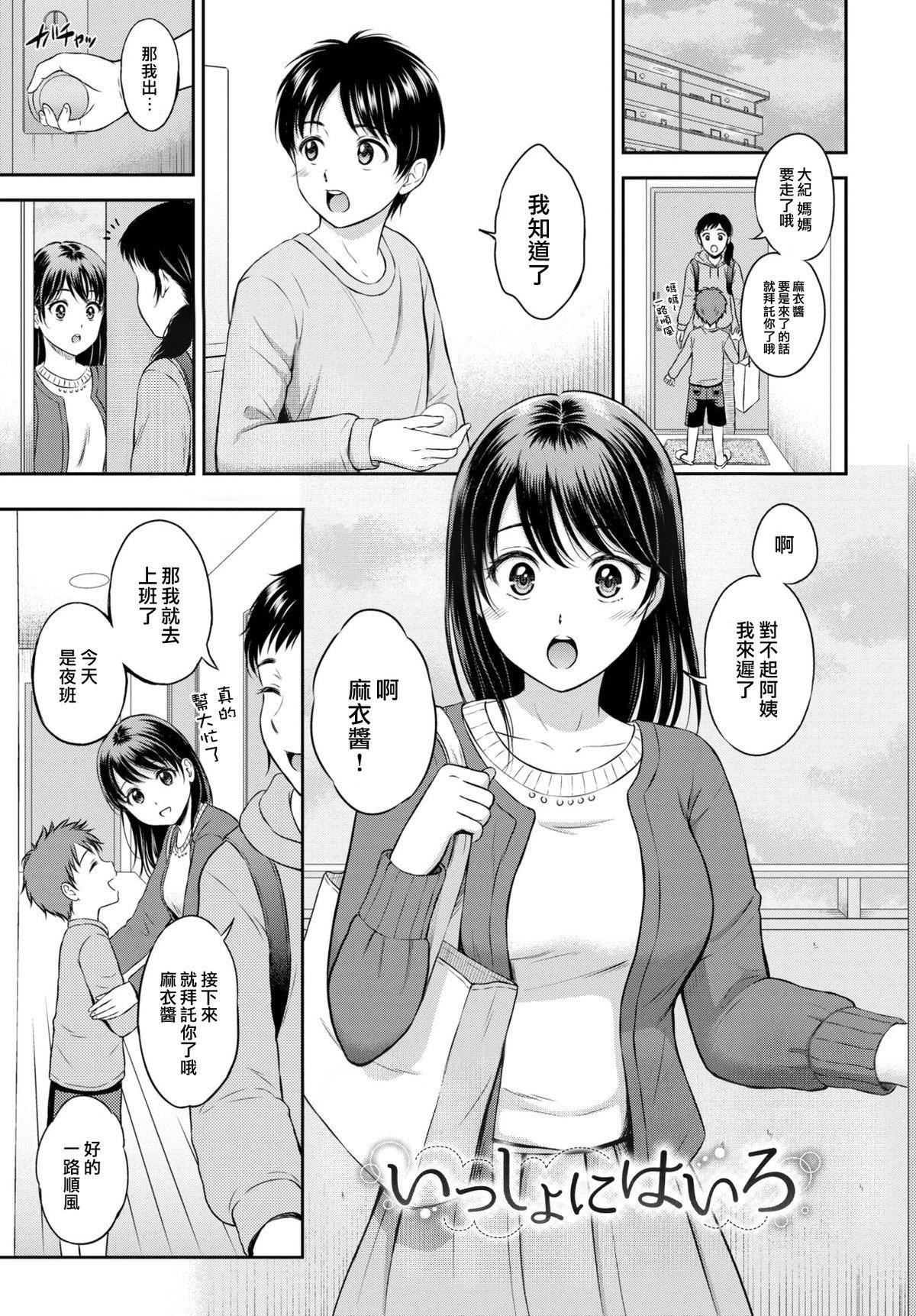 [花札さくらの]一途[无修正][花札さくらの]一途[无修正]
