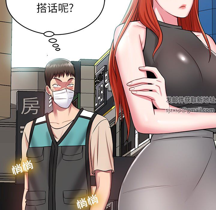 鄰居的滋味第11話