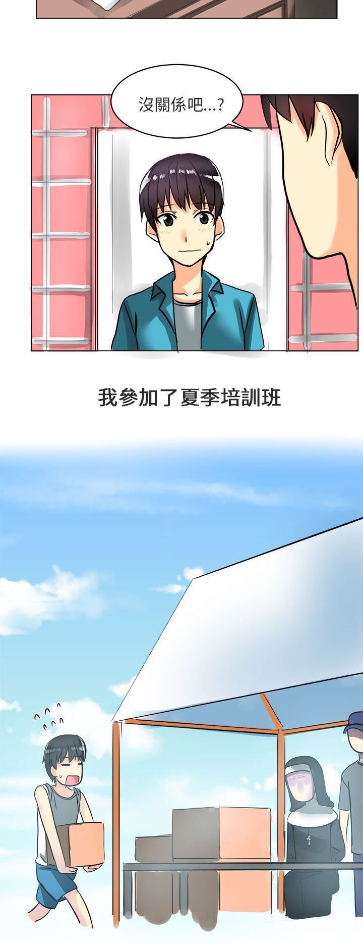 对我而言不简单的女人第3话