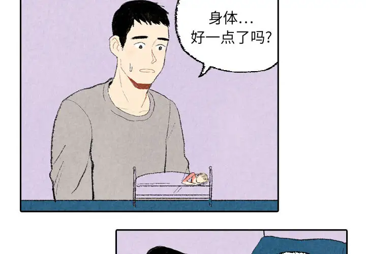 非比寻常的爱恋第18话