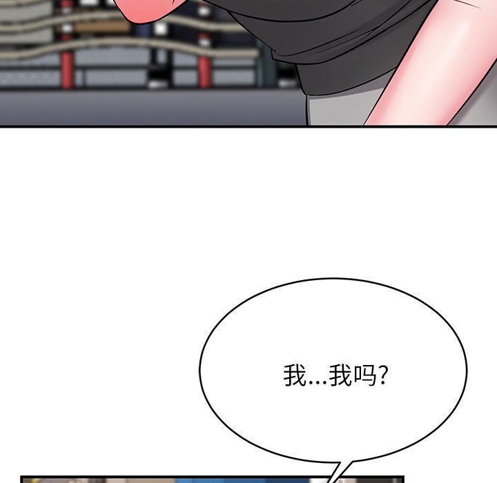 邻居的滋味第11话