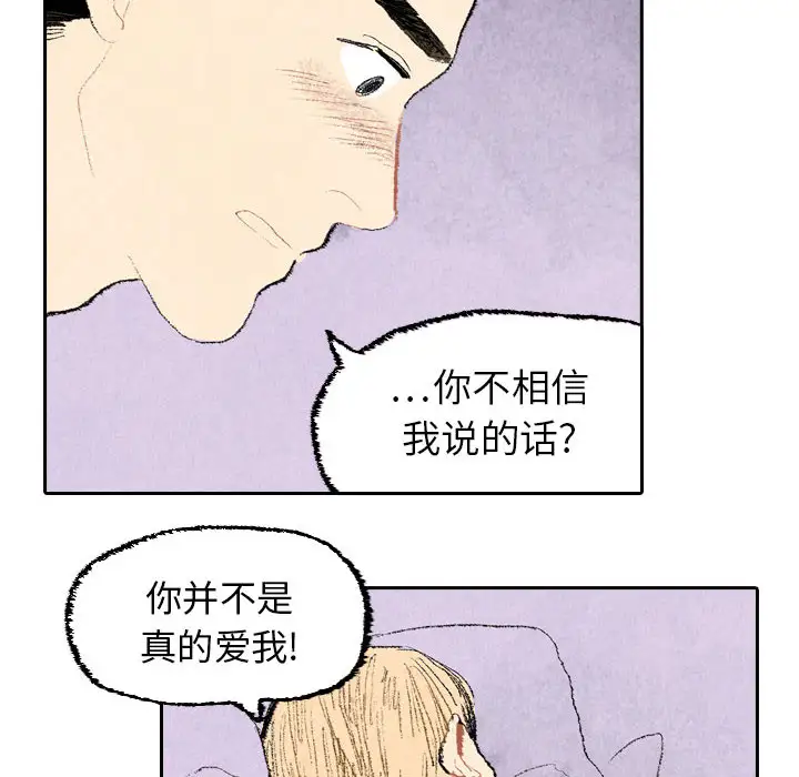 非比寻常的爱恋第18话