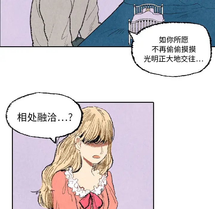 非比寻常的爱恋第18话